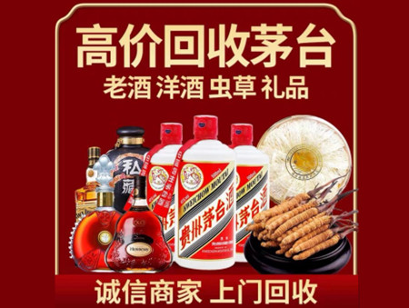 ​徐州沛县名酒回收多少钱？
