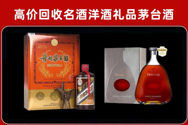 徐州沛县回收轩尼诗