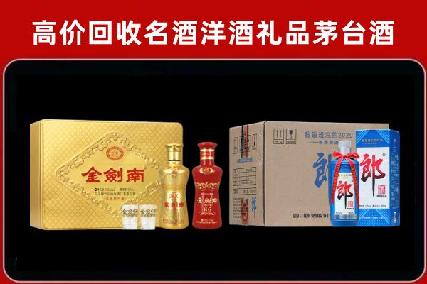 徐州沛县回收剑南春酒